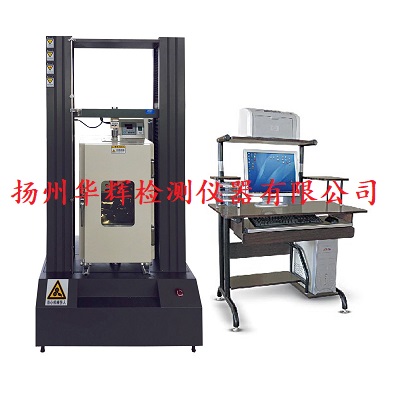 微機(jī)控制高低溫拉伸性能試驗(yàn)機(jī)